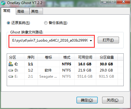 新萝卜家园win7 64位系统怎么安装?(4)