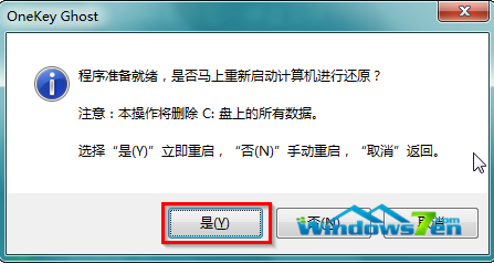 新萝卜家园win7 64位系统怎么安装?(5)