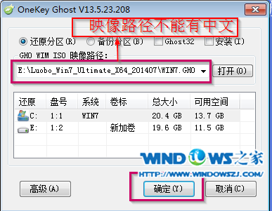 ghost 新萝卜家园系统安装常用方法(3)