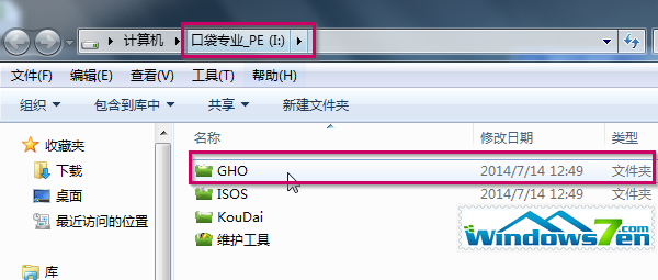 雨林木风 Win7 SP1 X86 安装教程(4)