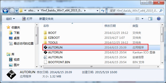 雨林木风GHOST WIN7 SP1 64位怎样安装(4)