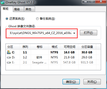 稳定快速安装电脑公司Windows7 x64系统(4)