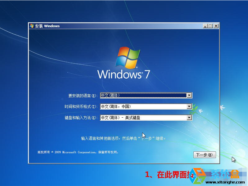 uefi win7 32位安装教程(7)