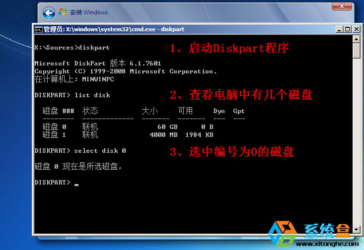 uefi win7 32位安装教程(9)