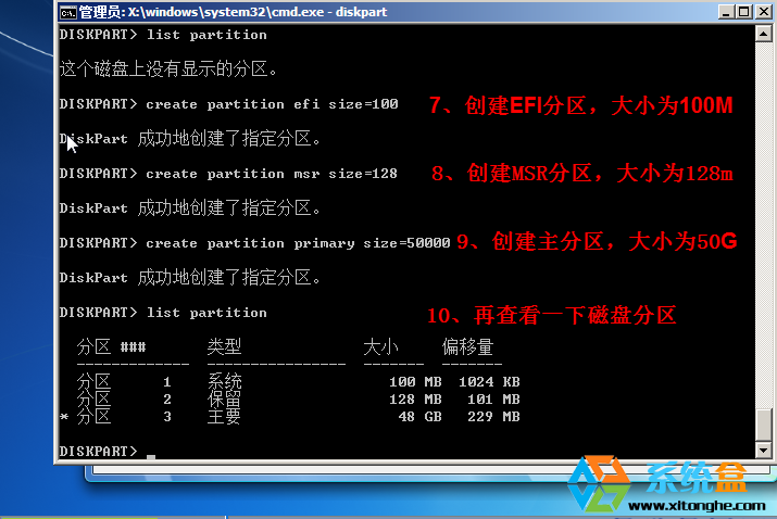 uefi win7 32位安装教程(11)