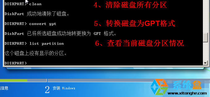 详细讲解怎么在uefi装win7(10)