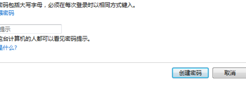 详细讲讲win7笔记本怎么设置密码(6)