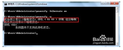 win7笔记本怎样设置盒盖休眠(3)