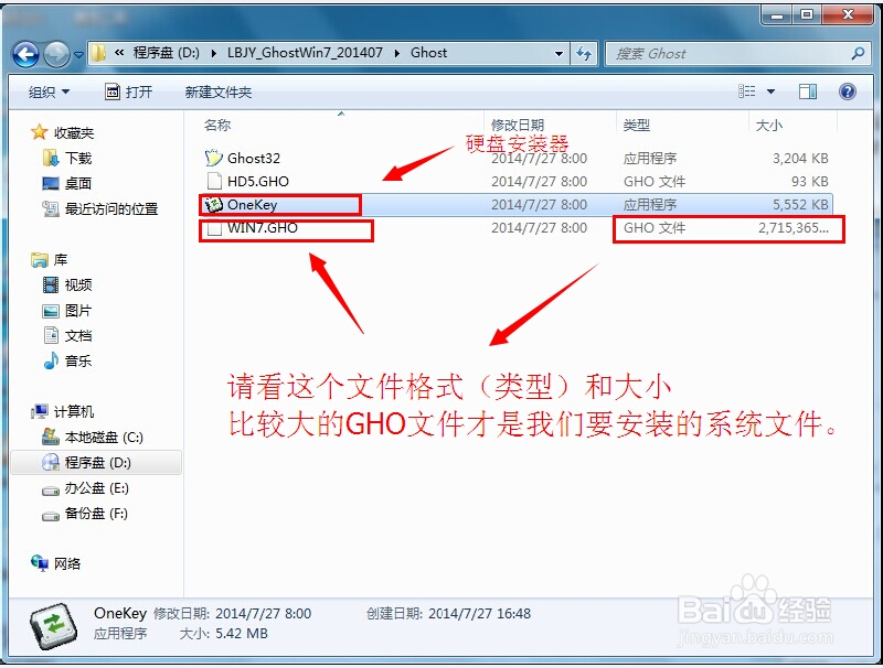 新萝卜家园ghostwin7sp1怎么安装(3)