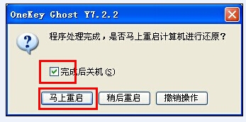 新萝卜家园ghostwin7sp1怎么安装(6)