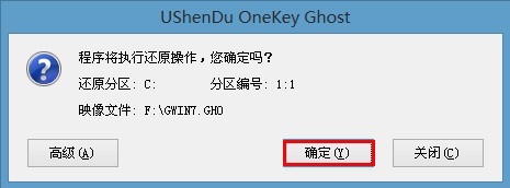 U盘win7 32深度技术系统安装图解(3)