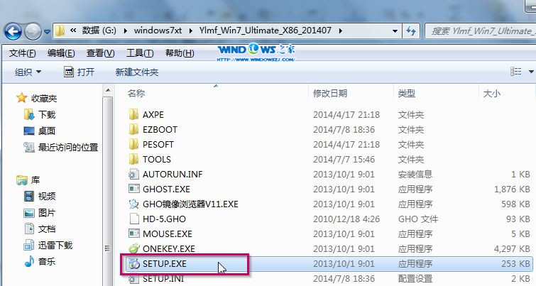 雨林木风ghostwin7 x86纯净版v201510安装图解(1)