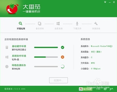 win7旗舰版一键装系统下载安装(1)