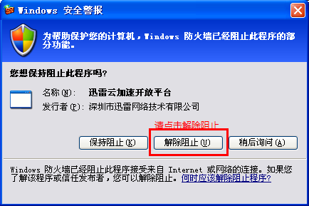 最实用蜻蜓一键重装系统步骤(2)