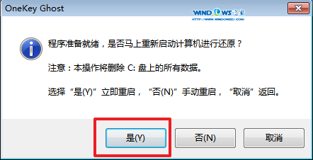 教你雨林木风 win7 x64 旗舰版201605怎么安装(4)