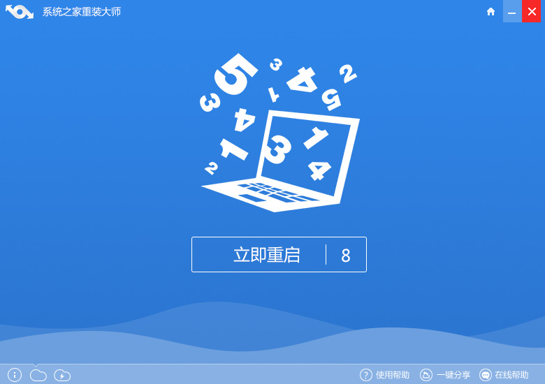 一键安装win764位系统教程(2)