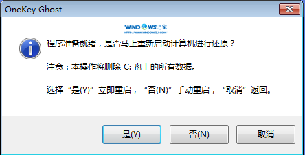 硬盘安装雨林木风安装教程(4)