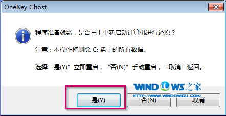 新萝卜家园win764位系统安装教程(4)