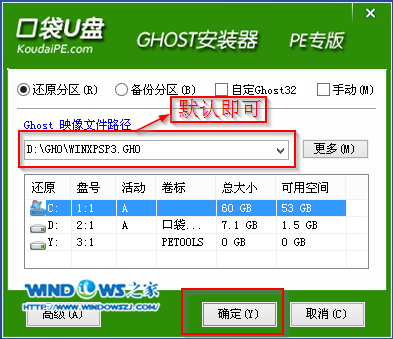 新萝卜家园u盘启动安装教程(3)