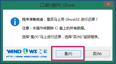 新萝卜家园u盘启动安装教程(4)