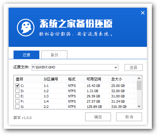 u盘安装Ghost win7系统32位教程(2)