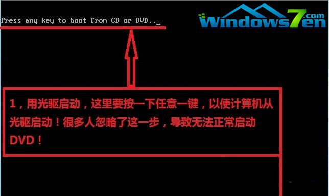 教你光盘安装Ghost win7系统32位纯净版步骤