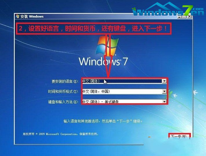 教你光盘安装Ghost win7系统32位纯净版步骤(1)