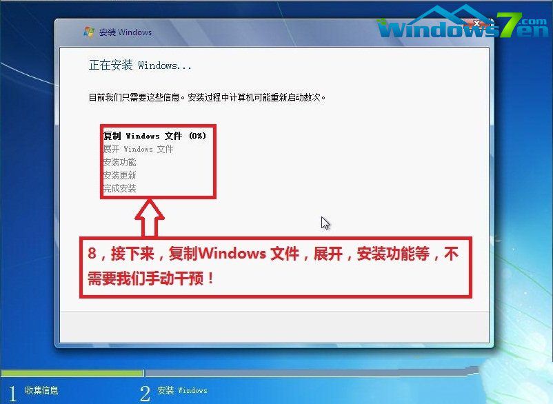 教你光盘安装Ghost win7系统32位纯净版步骤(6)