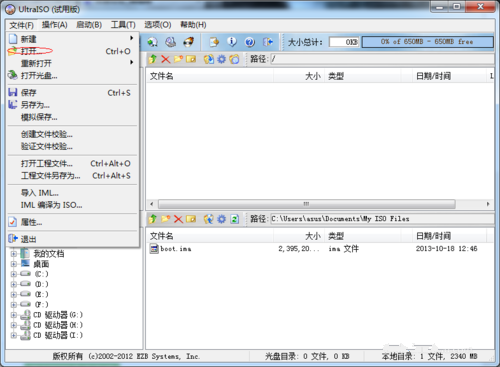 制作ghost win7系统启动U盘教程(3)