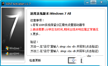 Ghost win7系统64位家庭版激活工具推荐下载