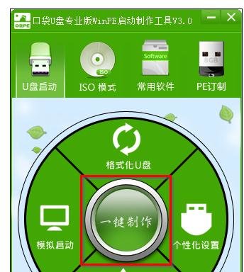 雨林木风win7旗舰版YN2016怎么安装?