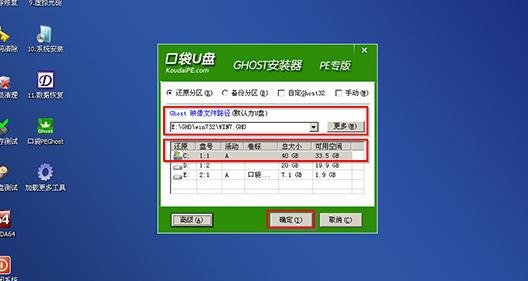 雨林木风win7旗舰版YN2016怎么安装?(4)