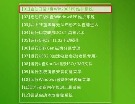 雨林木风win7纯净重装图文介绍(2)