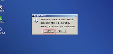 雨林木风win7纯净重装图文介绍(5)