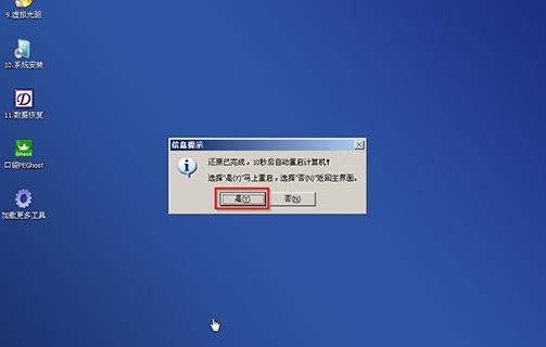 雨林木风win7纯净重装图文介绍(7)