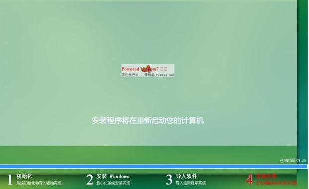 雨林木风win7纯净重装图文介绍(10)