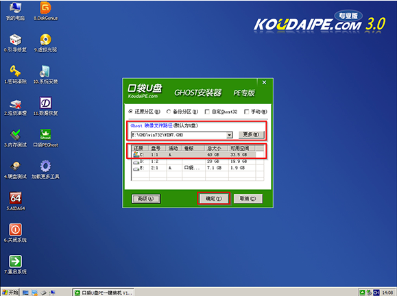 系统之家win7纯净版iso系统最方便的安装方法(7)