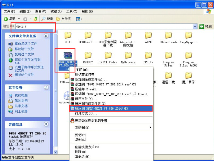 电脑公司 ghost win7 sp1 x64系统最好的安装方法(1)