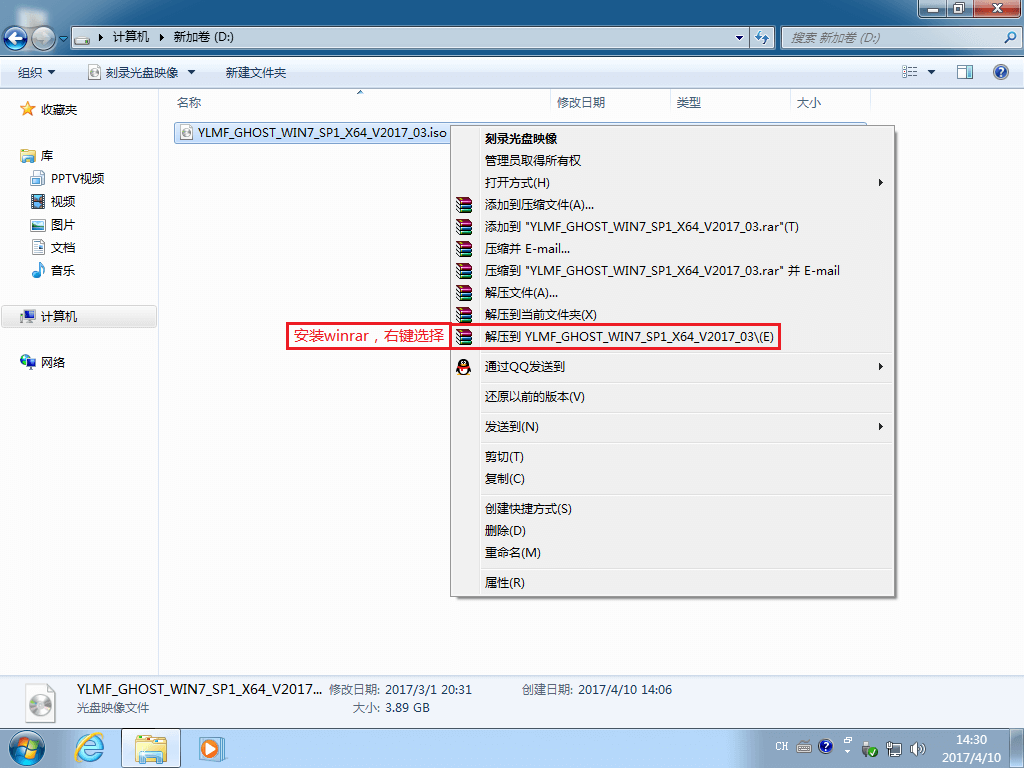 教你怎样使用U盘安装ghost win7 64位系统