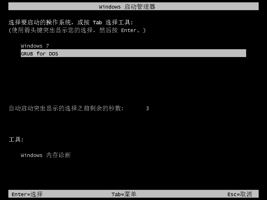 教你怎样使用U盘安装ghost win7 64位系统(3)