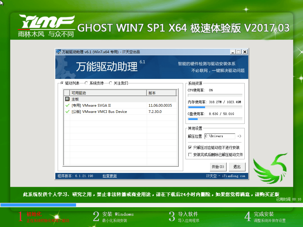 教你怎样使用U盘安装ghost win7 64位系统(6)