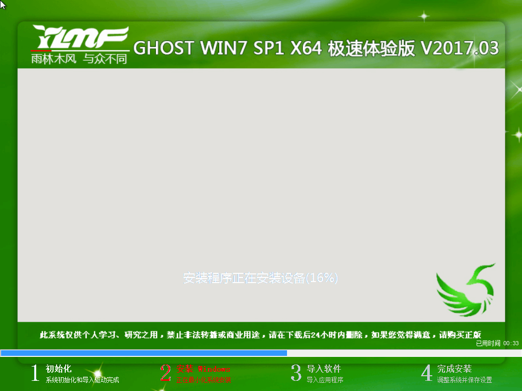 教你怎样使用U盘安装ghost win7 64位系统(7)