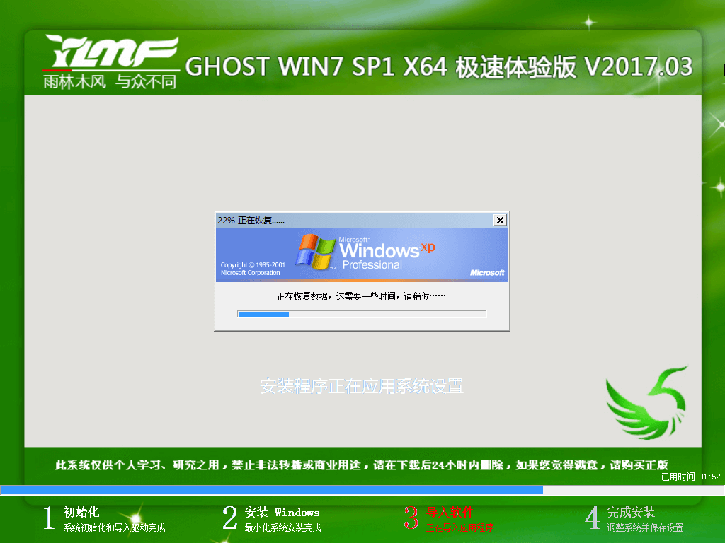 教你怎样使用U盘安装ghost win7 64位系统(8)