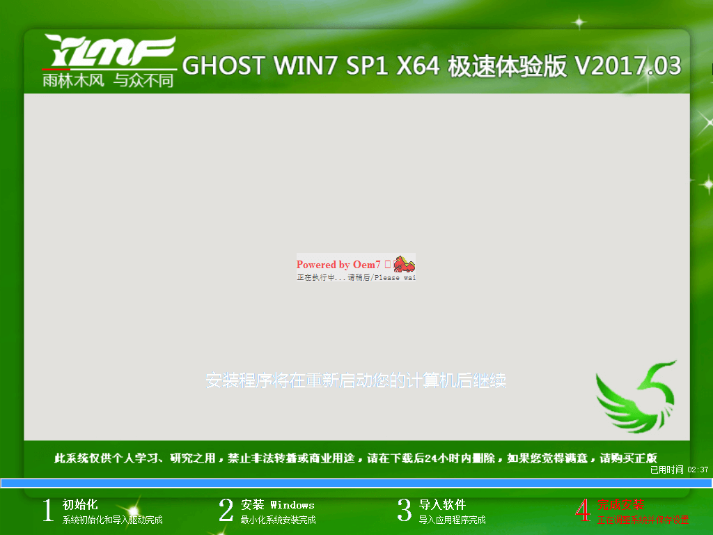 教你怎样使用U盘安装ghost win7 64位系统(9)