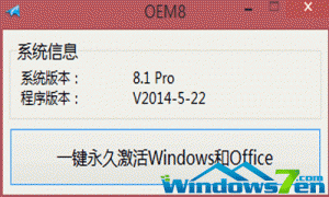 Ghost 系统64位win7 oem 激活工具推荐下载