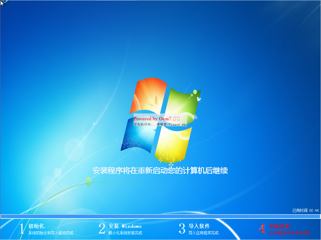 教你光盘怎么安装Ghost windows7系统32位(4)