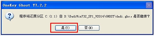 萝卜家园笔记本win7安装教程(5)