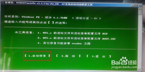 u盘怎么重装系统win7(28)