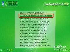 u盘制作完成后怎么重装win7图解