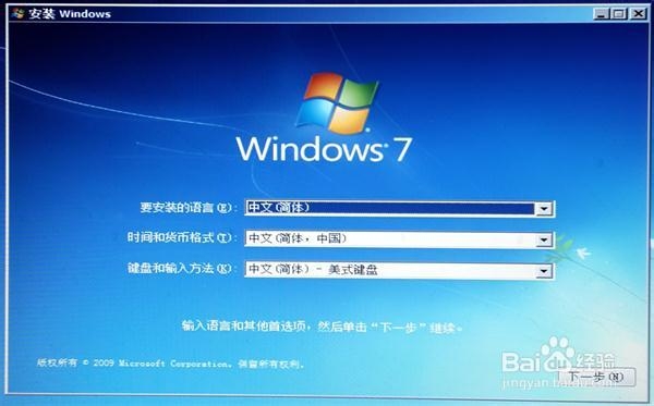 u盘重装系统win7制作教程(7)